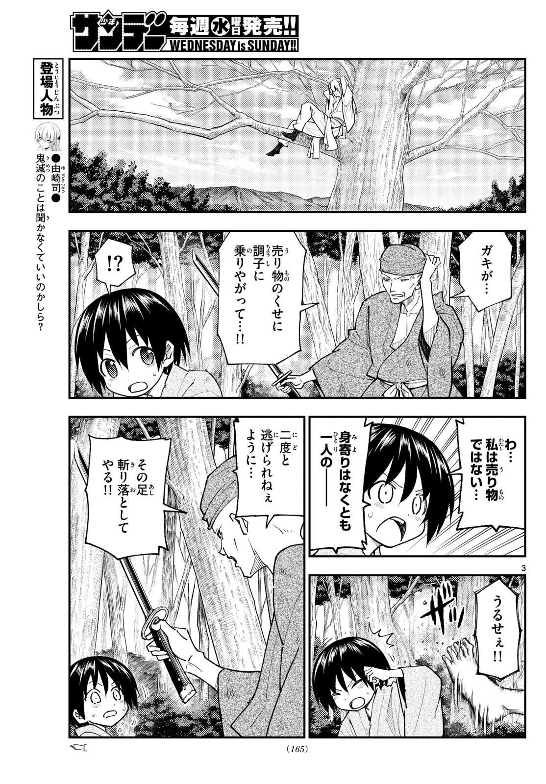 Tonikaku Kawaii Chap 254 - Next Chap 255