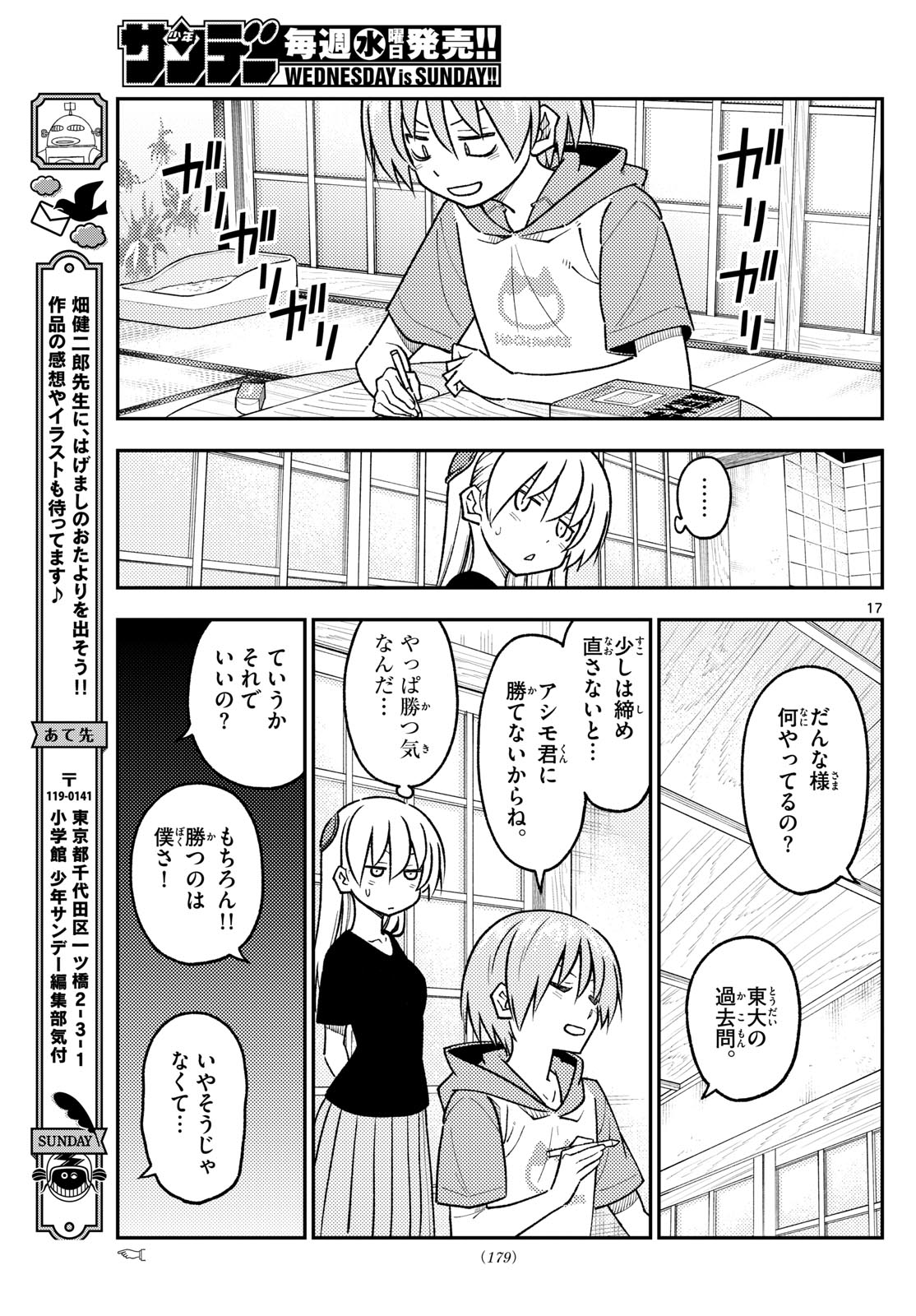 Tonikaku Kawaii Chap 254 - Next Chap 255