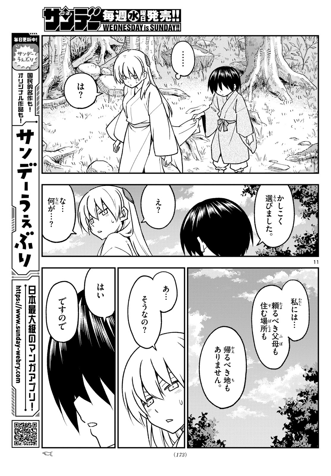 Tonikaku Kawaii Chap 254 - Next Chap 255