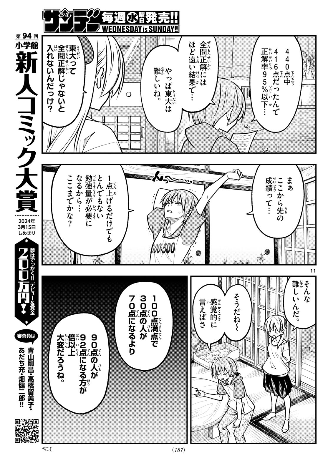 Tonikaku Kawaii Chap 255 - Next Chap 256