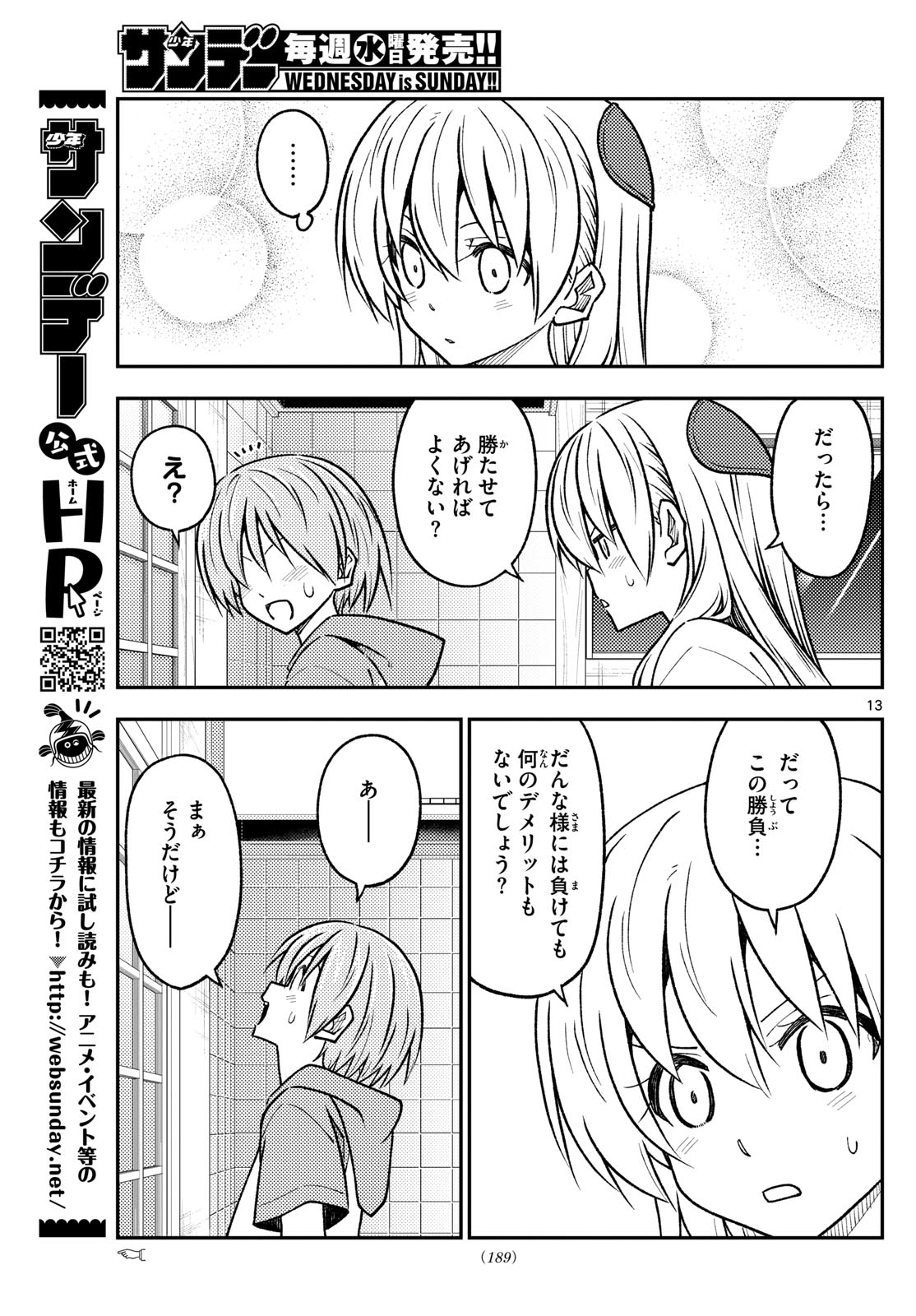 Tonikaku Kawaii Chap 255 - Next Chap 256