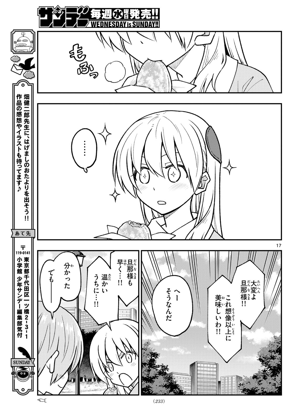 Tonikaku Kawaii Chap 256 - Next Chap 257