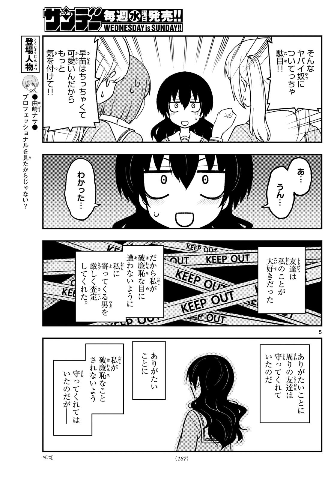 Tonikaku Kawaii Chap 257 - Next Chap 258