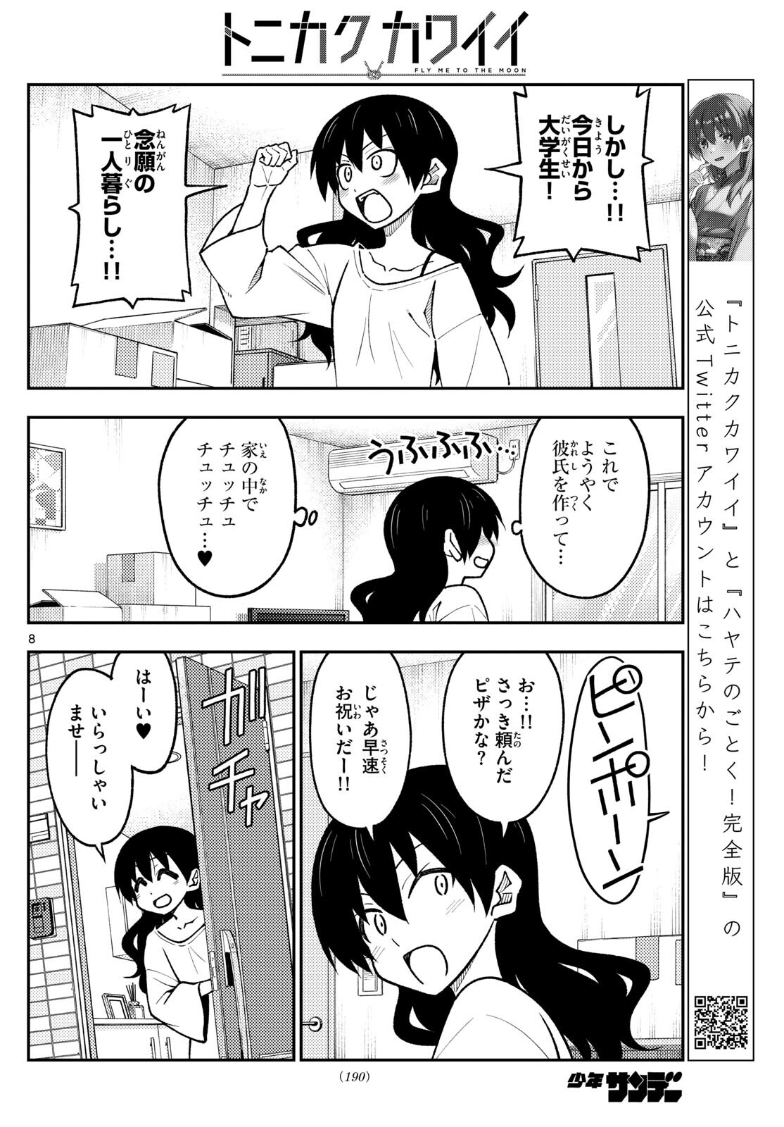 Tonikaku Kawaii Chap 257 - Next Chap 258