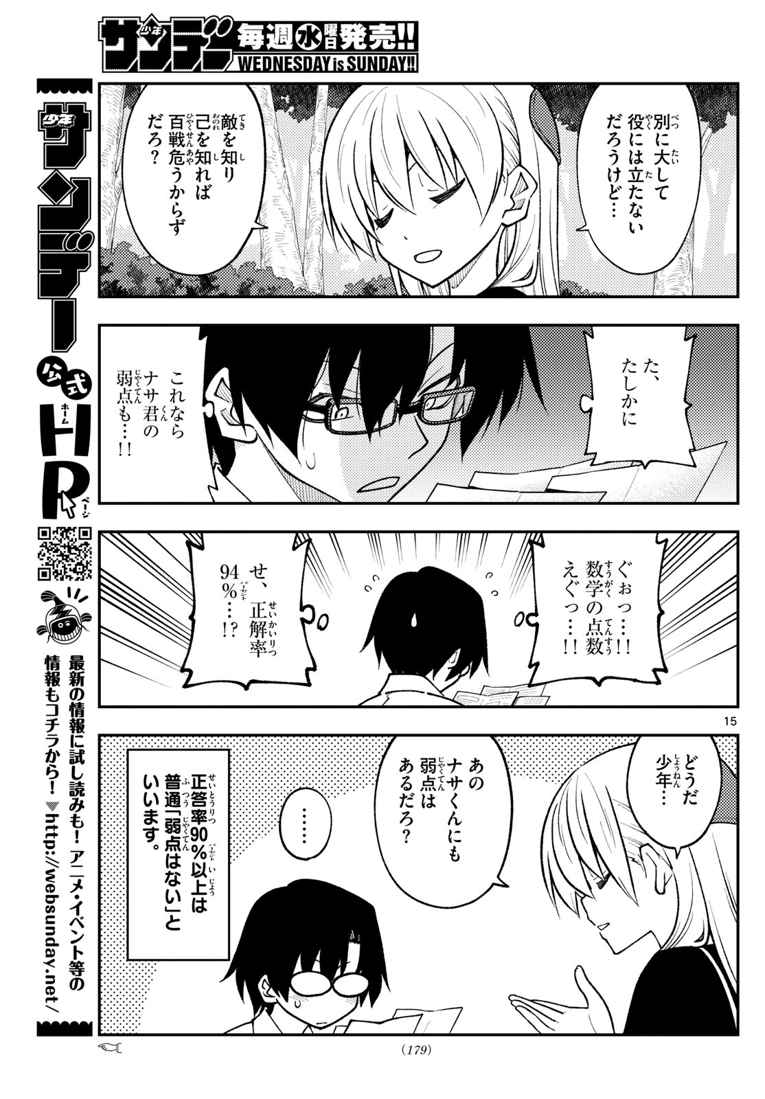 Tonikaku Kawaii Chap 258 - Next Chap 259
