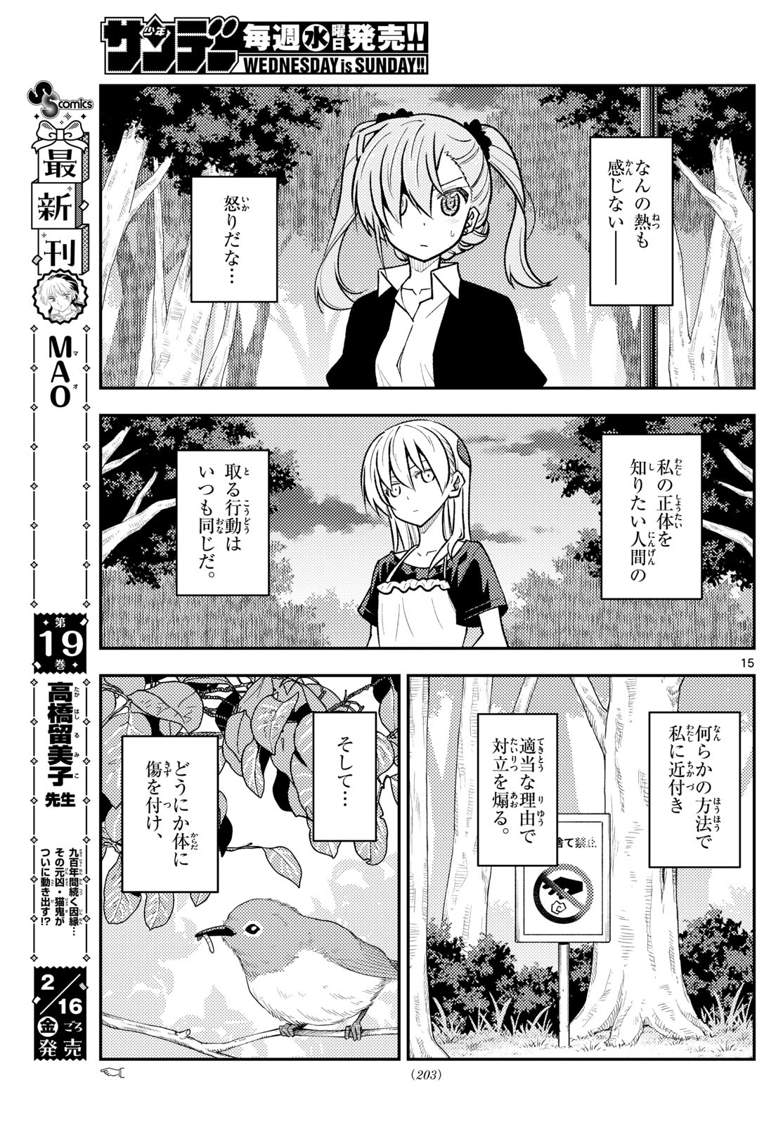 Tonikaku Kawaii Chap 259 - Next Chap 260