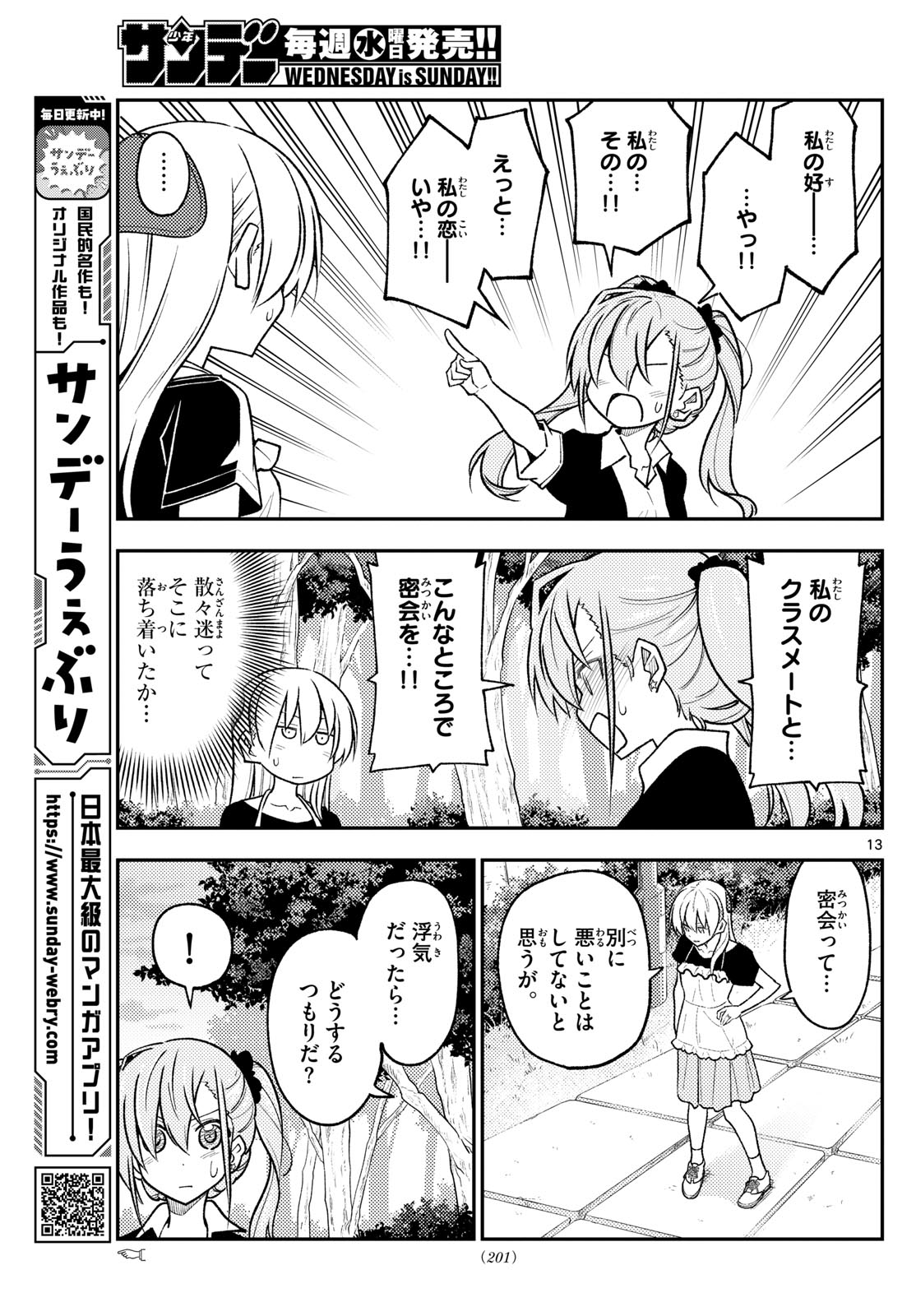 Tonikaku Kawaii Chap 259 - Next Chap 260