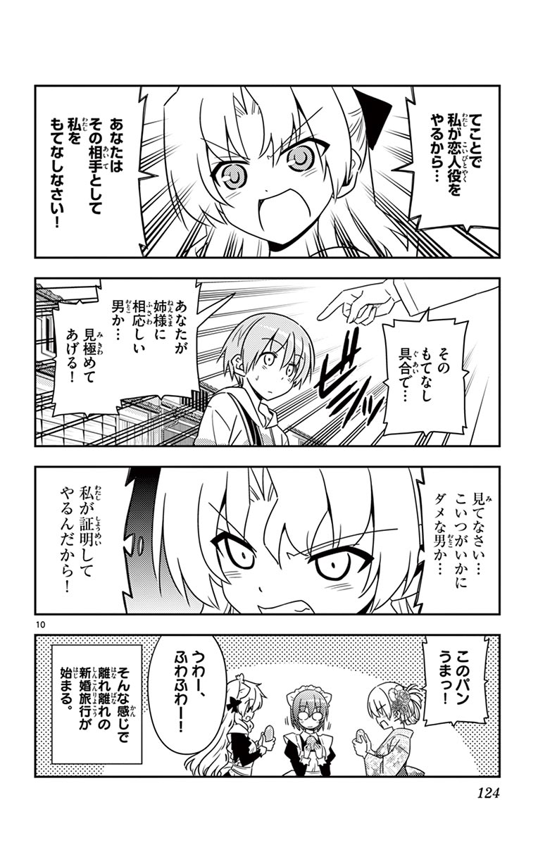 Tonikaku Kawaii Chap 25 - Next Chap 26