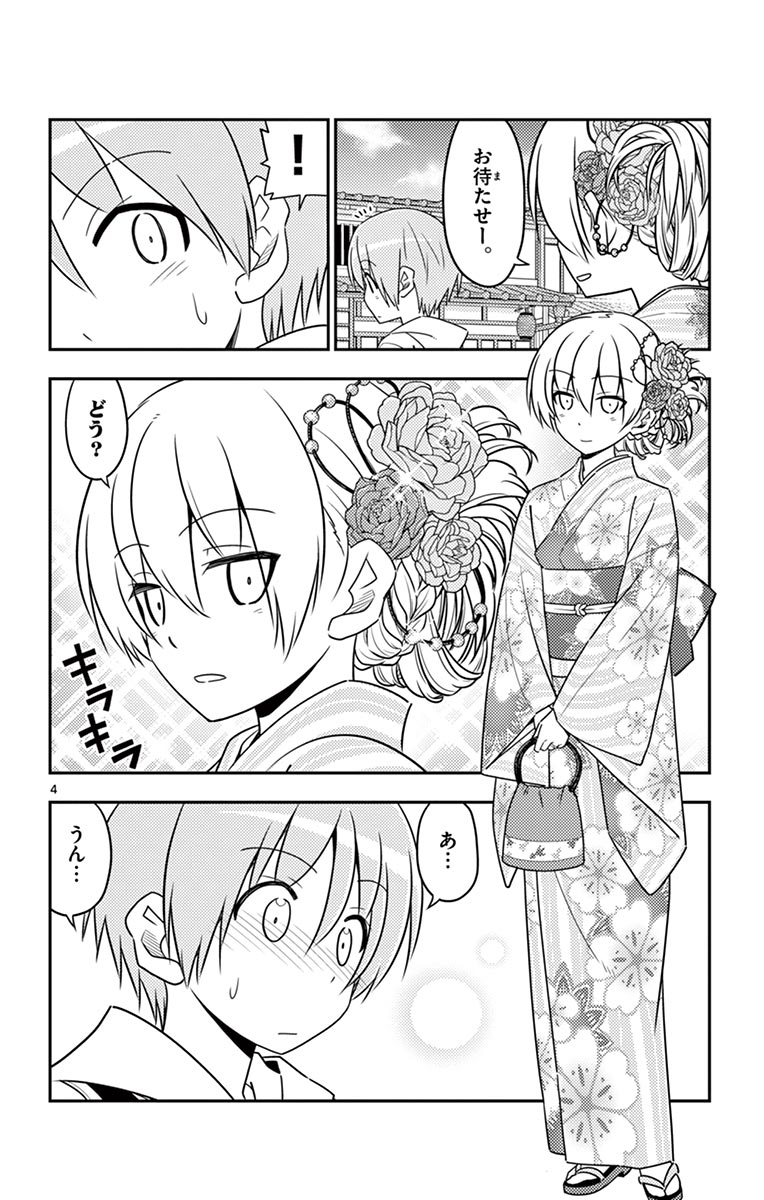 Tonikaku Kawaii Chap 25 - Next Chap 26