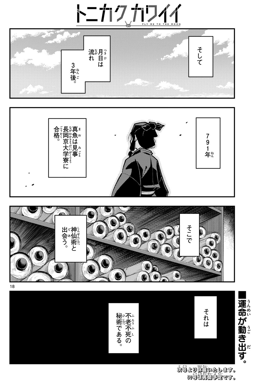 Tonikaku Kawaii Chap 250 - Next Chap 251