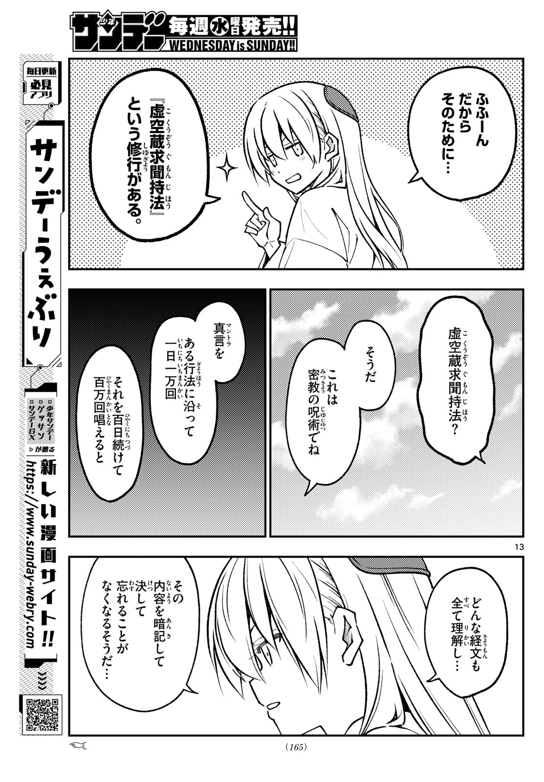 Tonikaku Kawaii Chap 251 - Next Chap 252