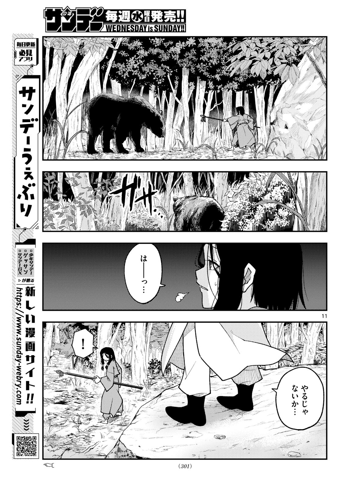 Tonikaku Kawaii Chap 252 - Next Chap 253