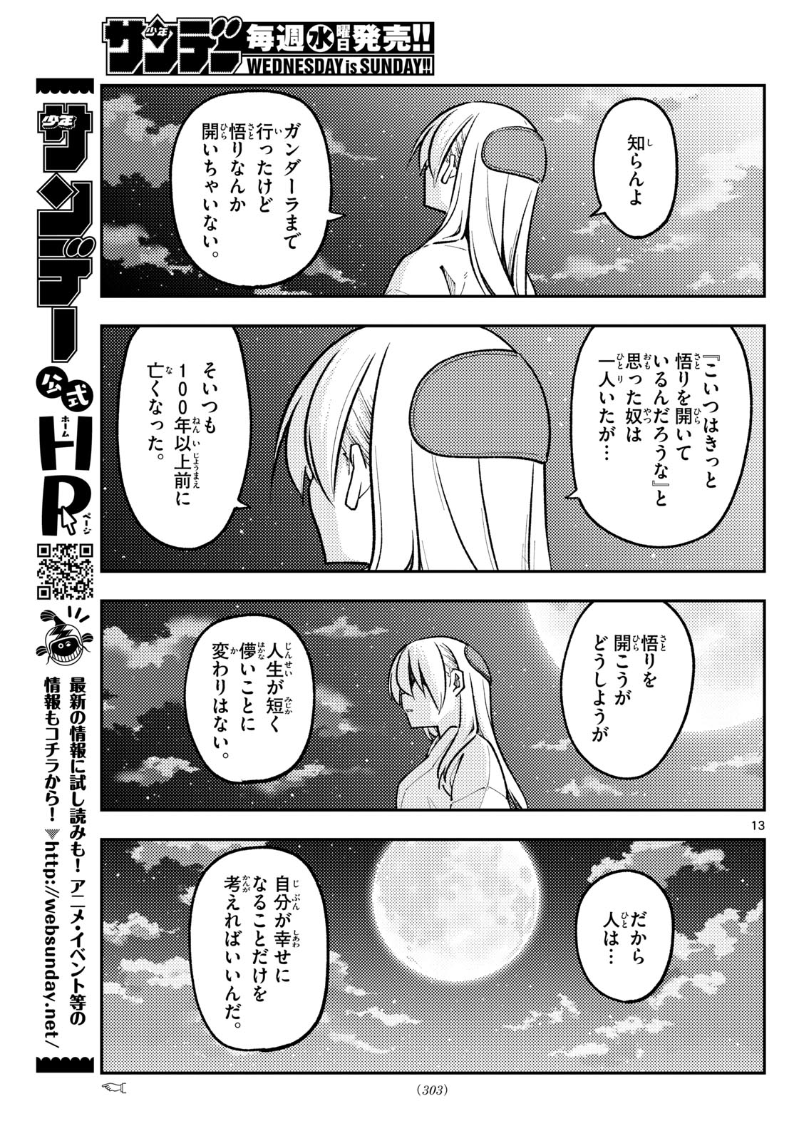 Tonikaku Kawaii Chap 252 - Next Chap 253