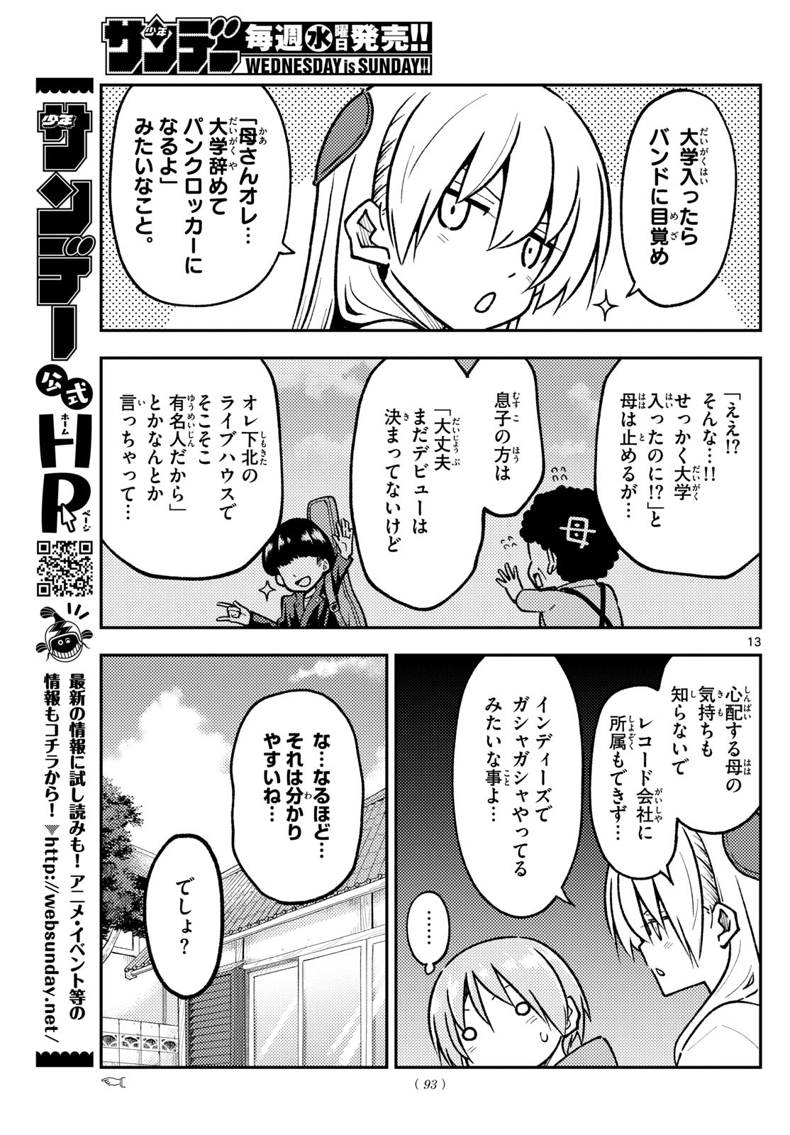 Tonikaku Kawaii Chap 253 - Next Chap 254