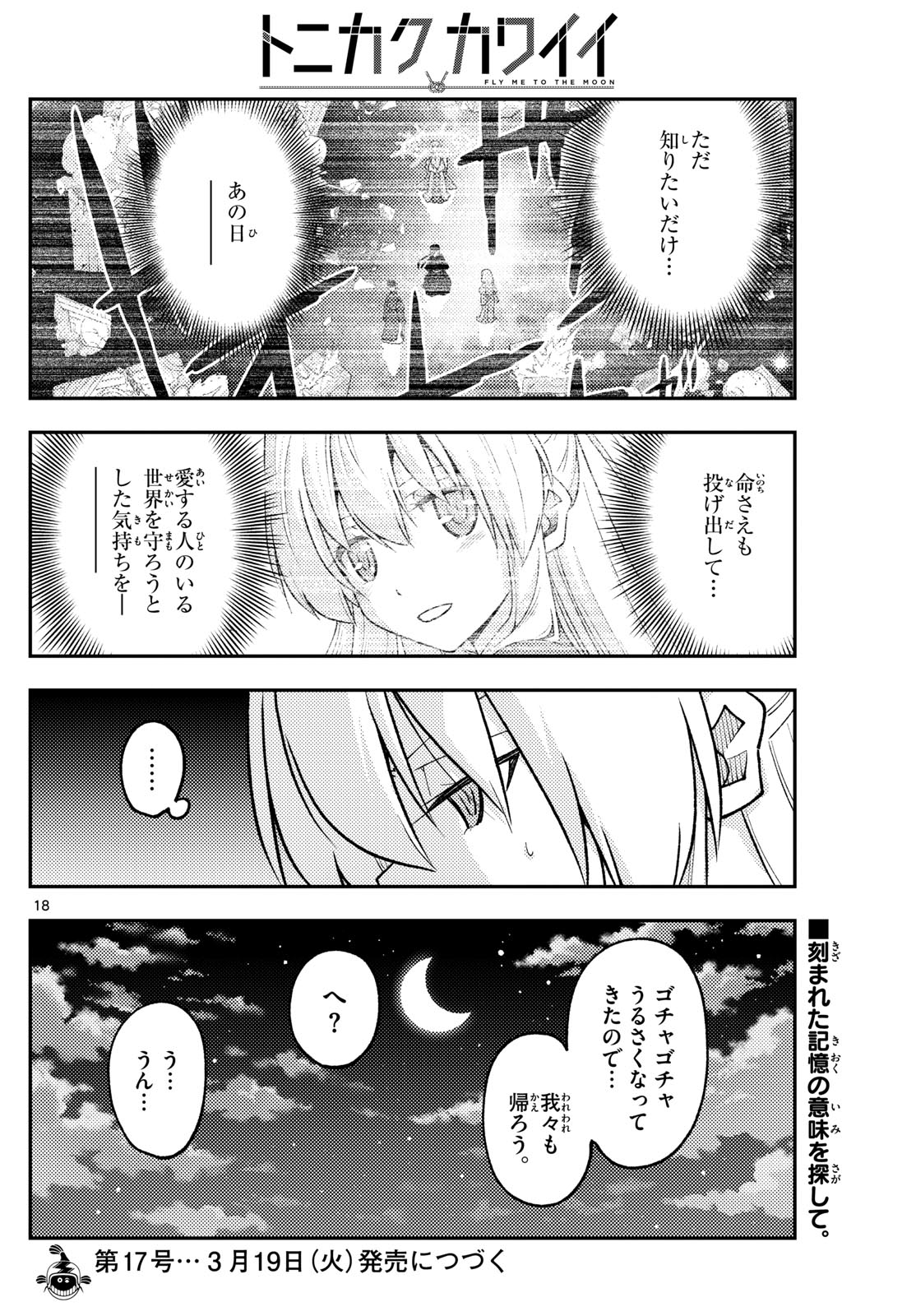 Tonikaku Kawaii Chap 264 - Next Chap 265