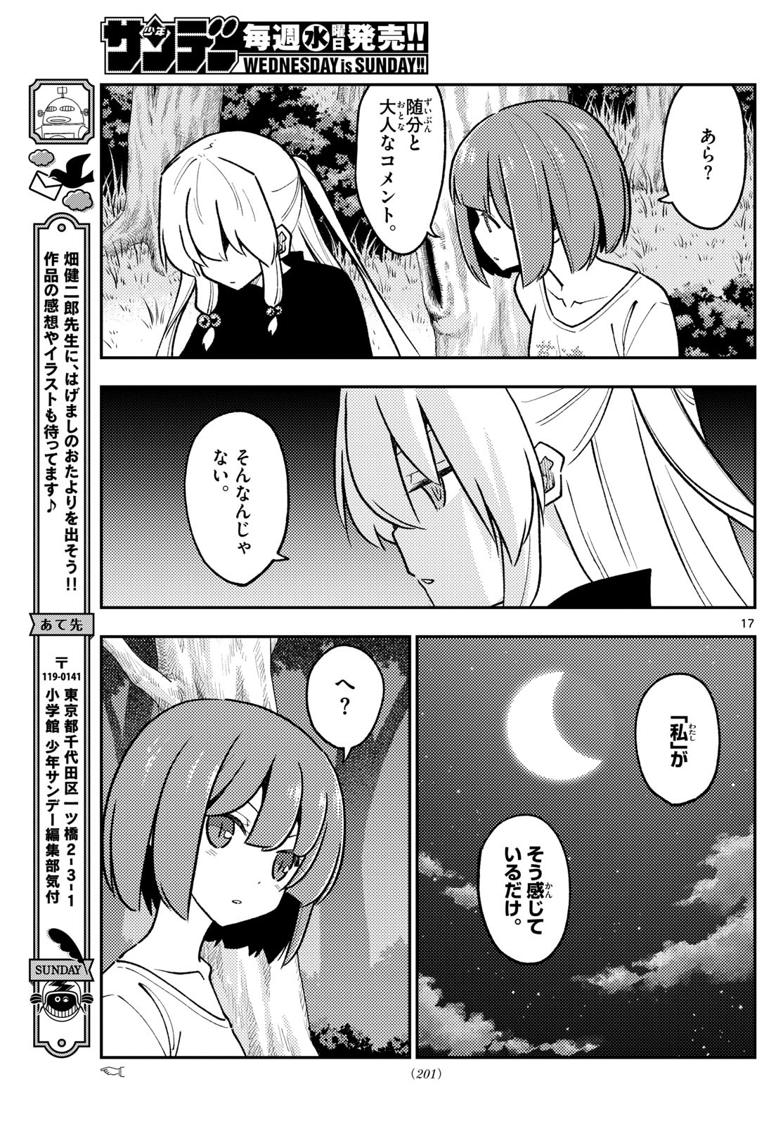 Tonikaku Kawaii Chap 264 - Next Chap 265