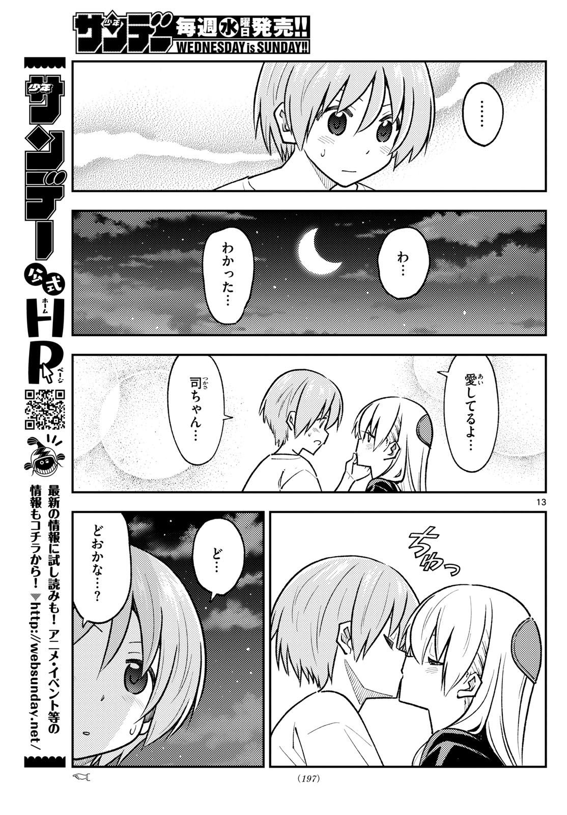 Tonikaku Kawaii Chap 264 - Next Chap 265
