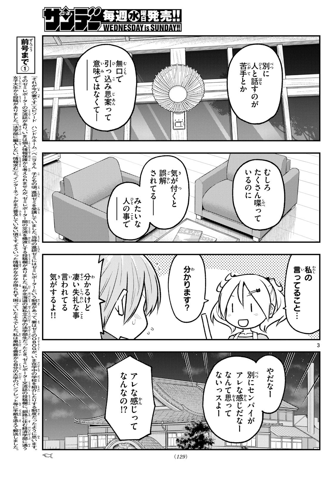 Tonikaku Kawaii Chap 265 - Next Chap 266
