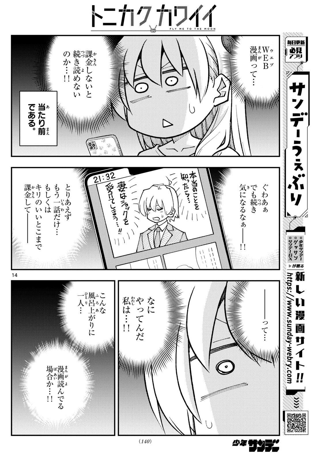 Tonikaku Kawaii Chap 265 - Next Chap 266