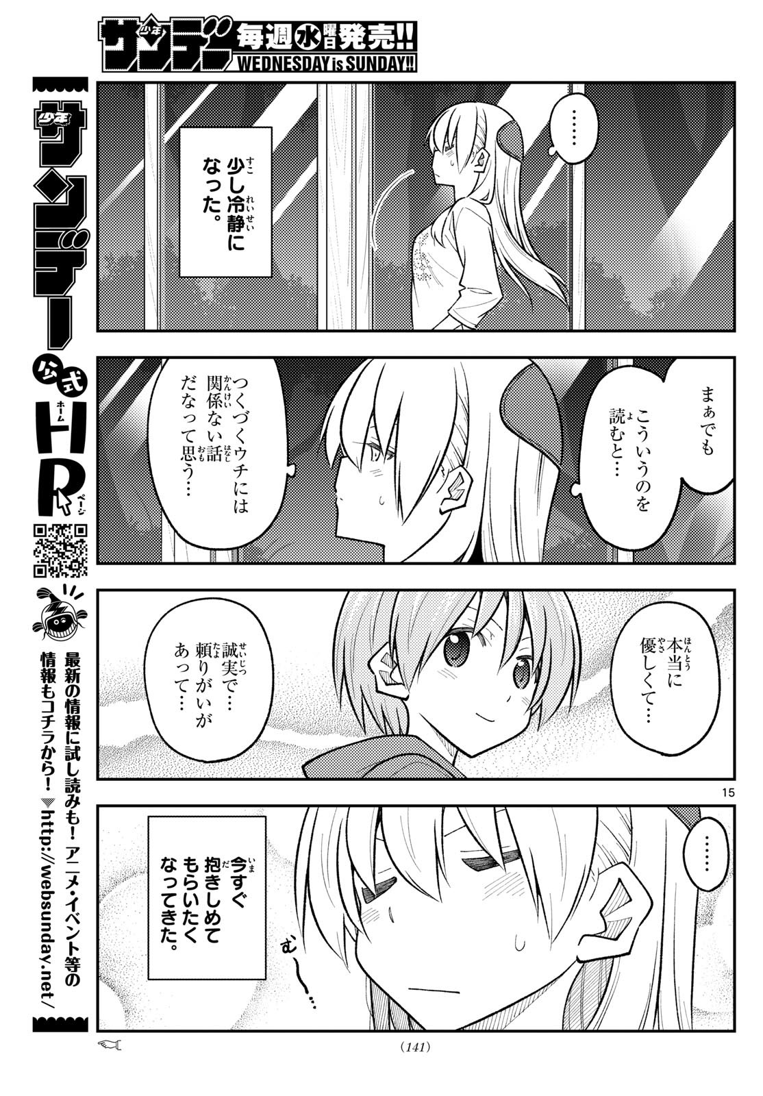 Tonikaku Kawaii Chap 265 - Next Chap 266