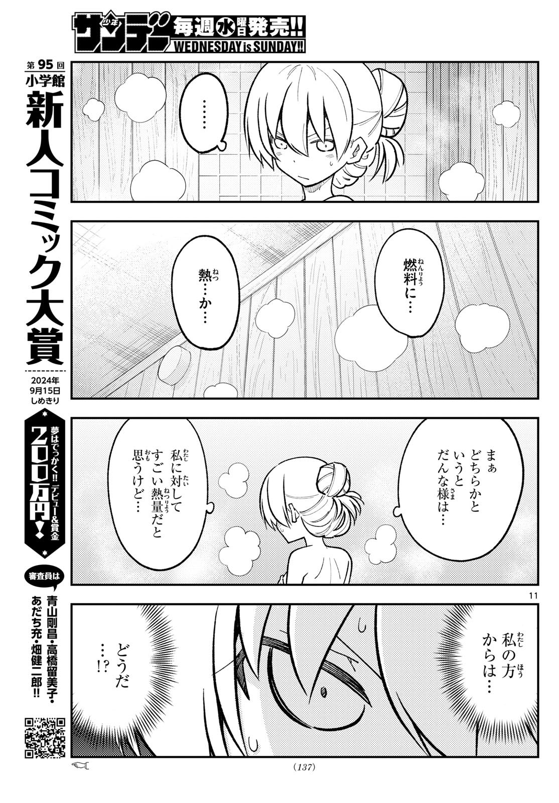 Tonikaku Kawaii Chap 265 - Next Chap 266