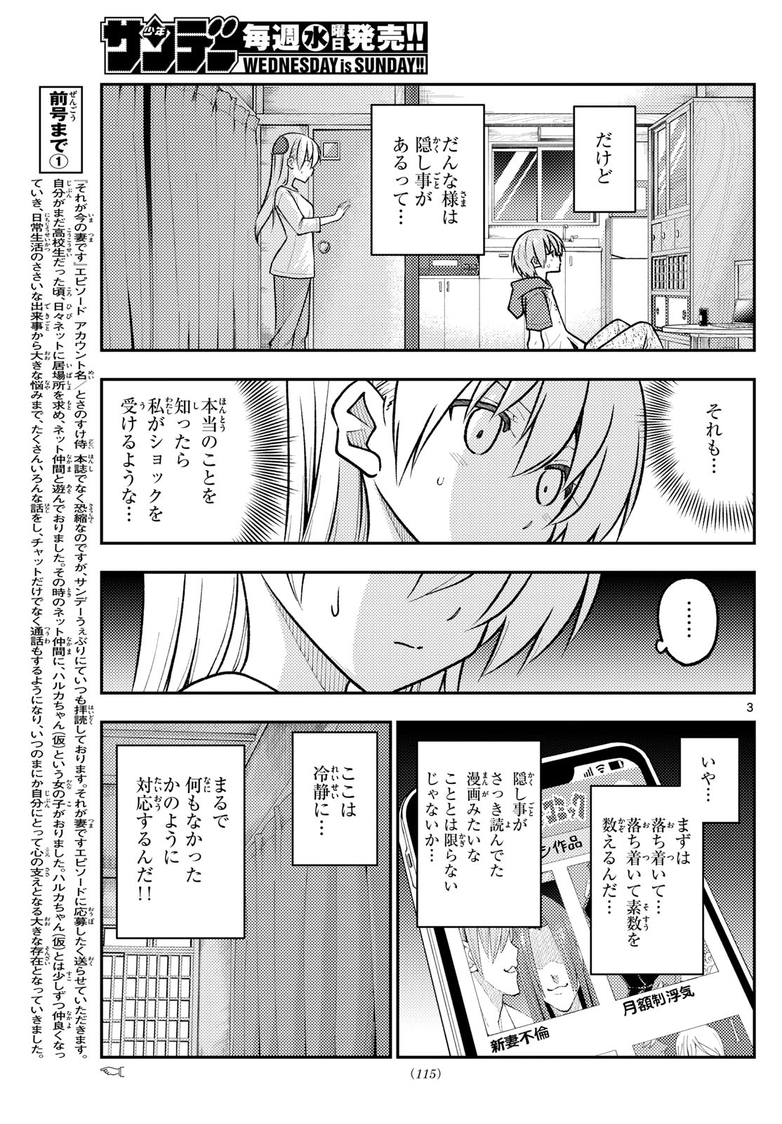 Tonikaku Kawaii Chap 266 - Next Chap 267