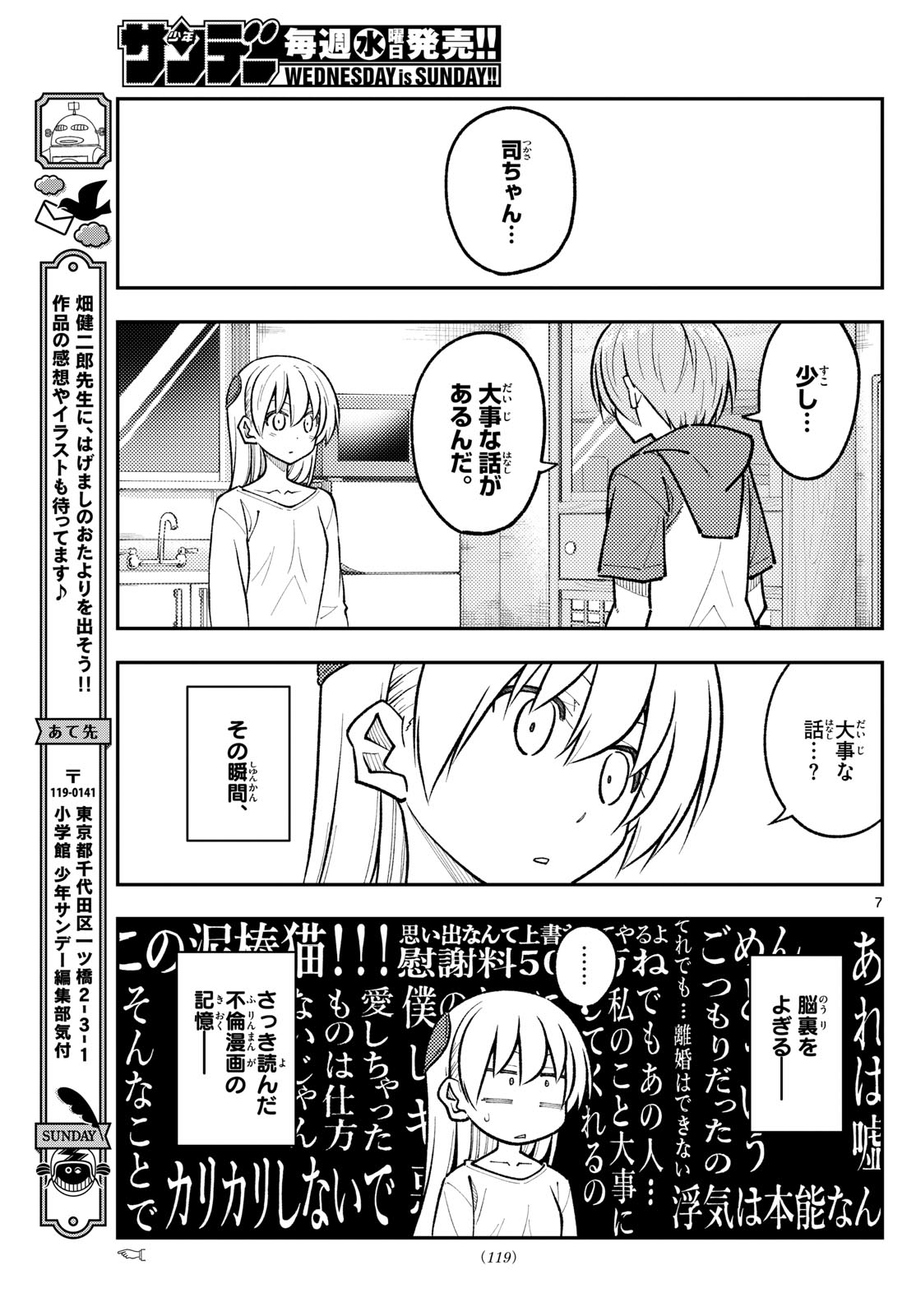 Tonikaku Kawaii Chap 266 - Next Chap 267