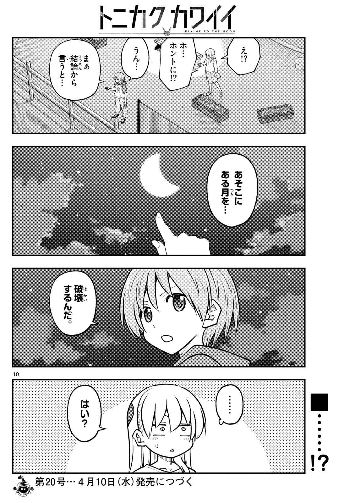 Tonikaku Kawaii Chap 267 - Next Chap 268