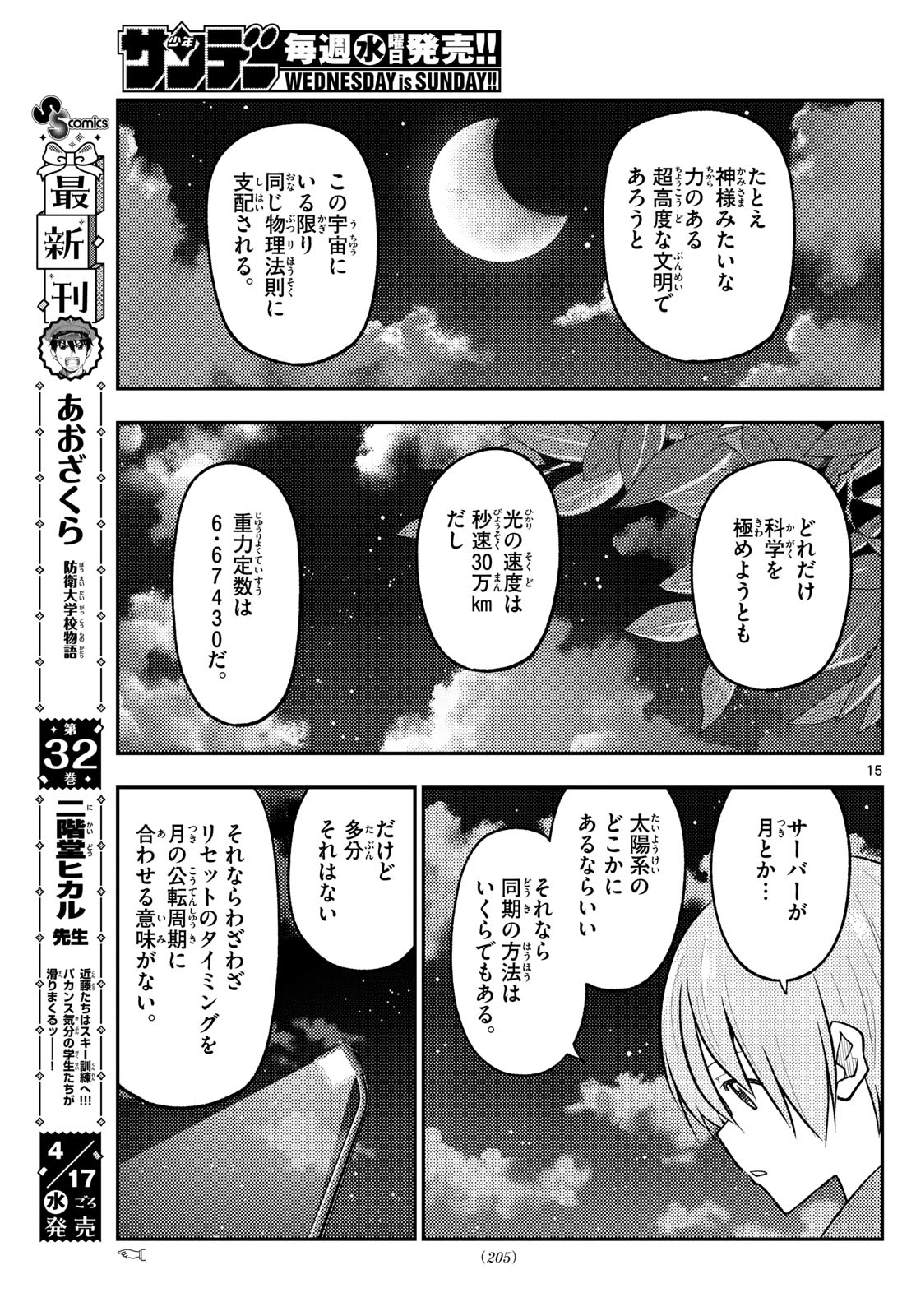 Tonikaku Kawaii Chap 268 - Next Chap 269