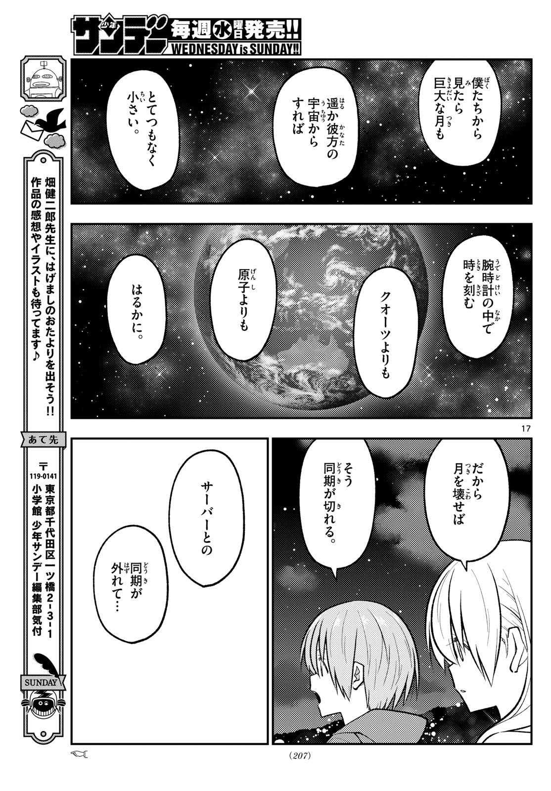 Tonikaku Kawaii Chap 268 - Next Chap 269