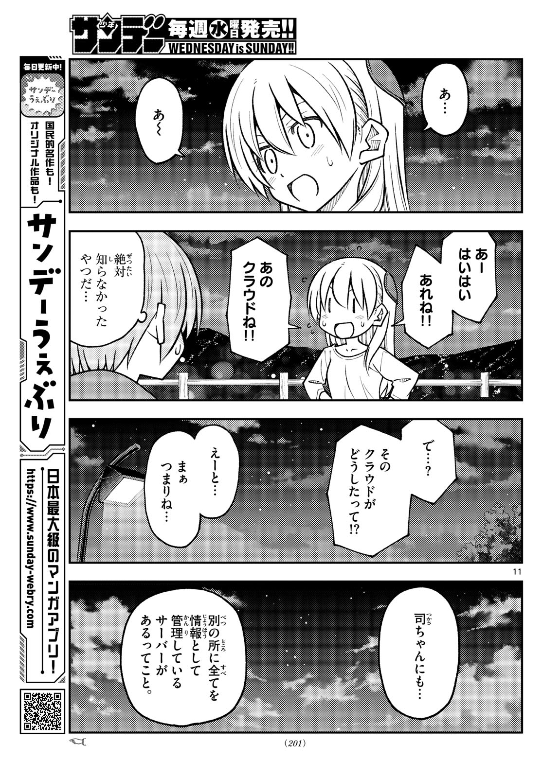 Tonikaku Kawaii Chap 268 - Next Chap 269