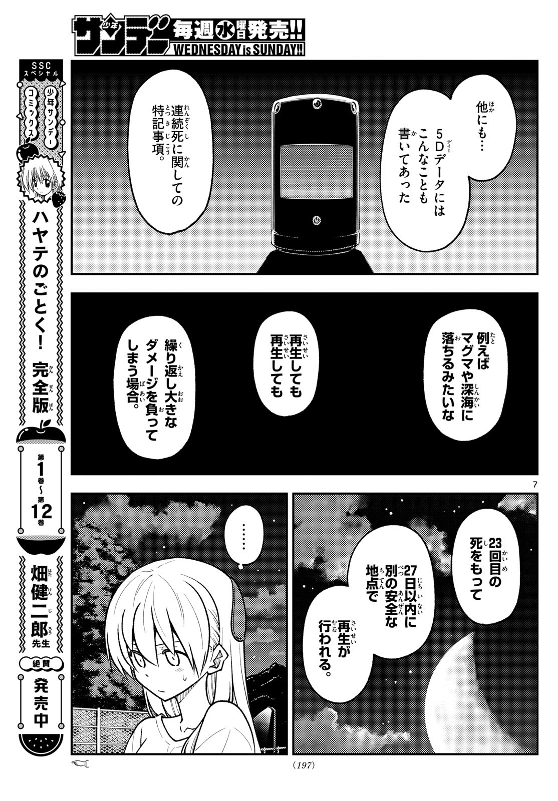 Tonikaku Kawaii Chap 268 - Next Chap 269