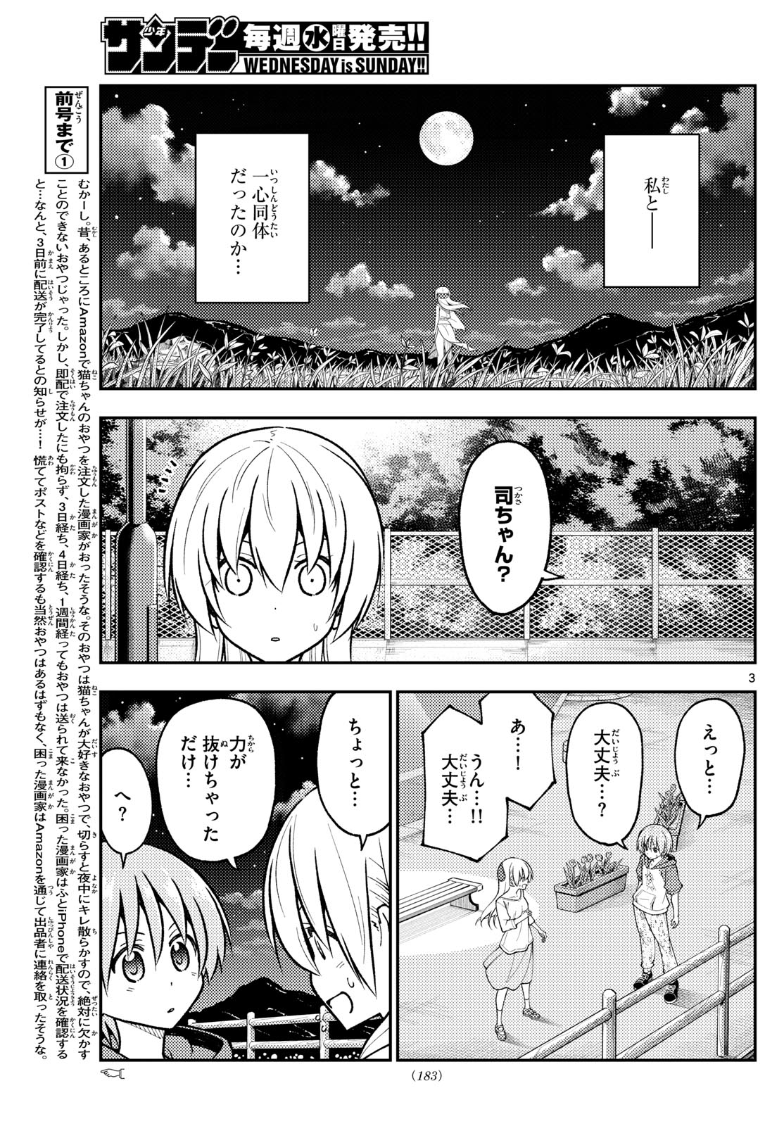 Tonikaku Kawaii Chap 269 - Next Chap 270