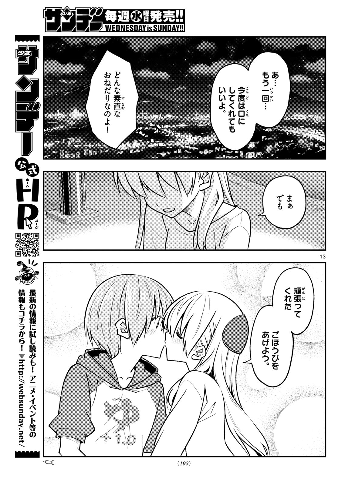 Tonikaku Kawaii Chap 269 - Next Chap 270