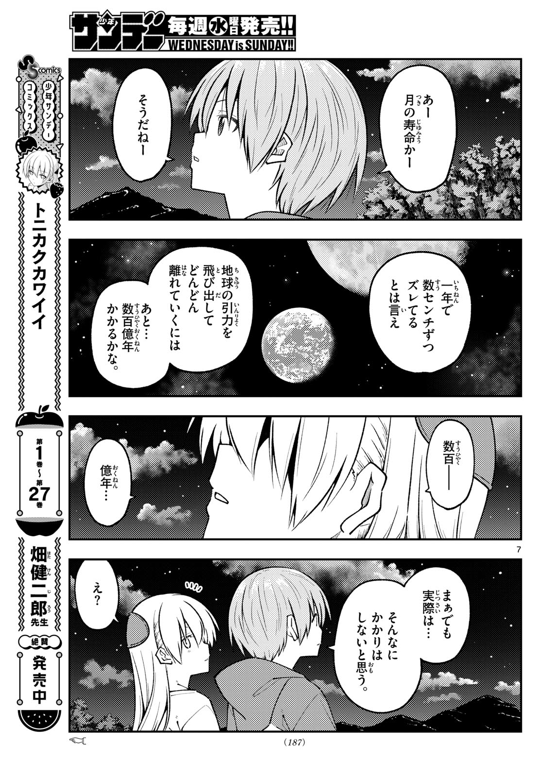 Tonikaku Kawaii Chap 269 - Next Chap 270