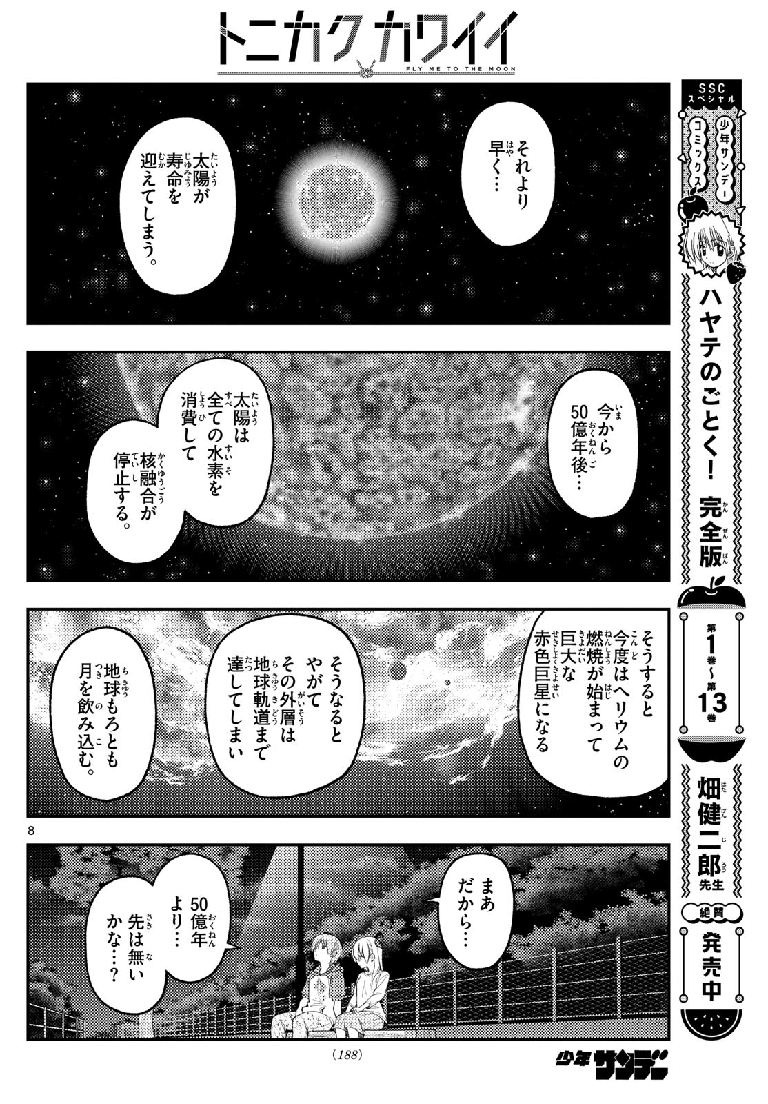 Tonikaku Kawaii Chap 269 - Next Chap 270