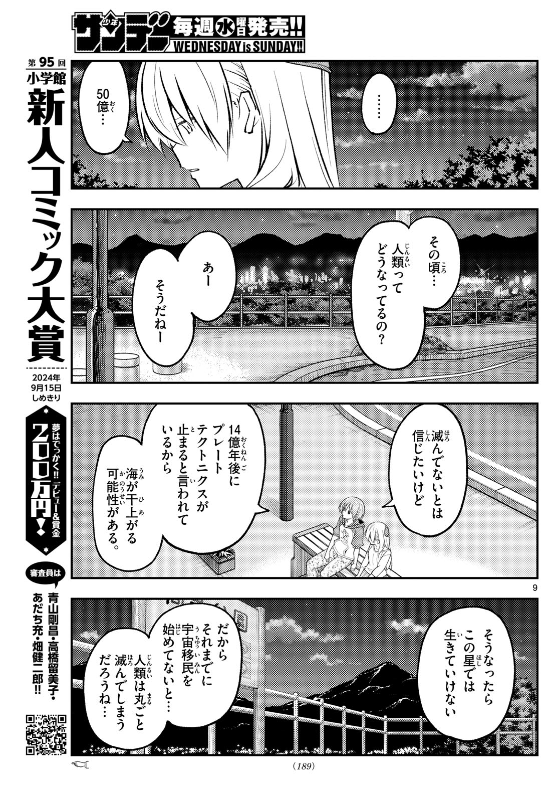 Tonikaku Kawaii Chap 269 - Next Chap 270
