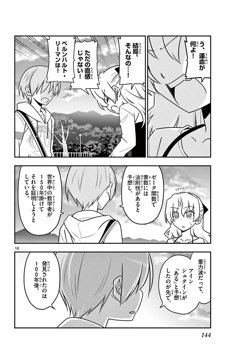 Tonikaku Kawaii Chap 26 - Next Chap 27