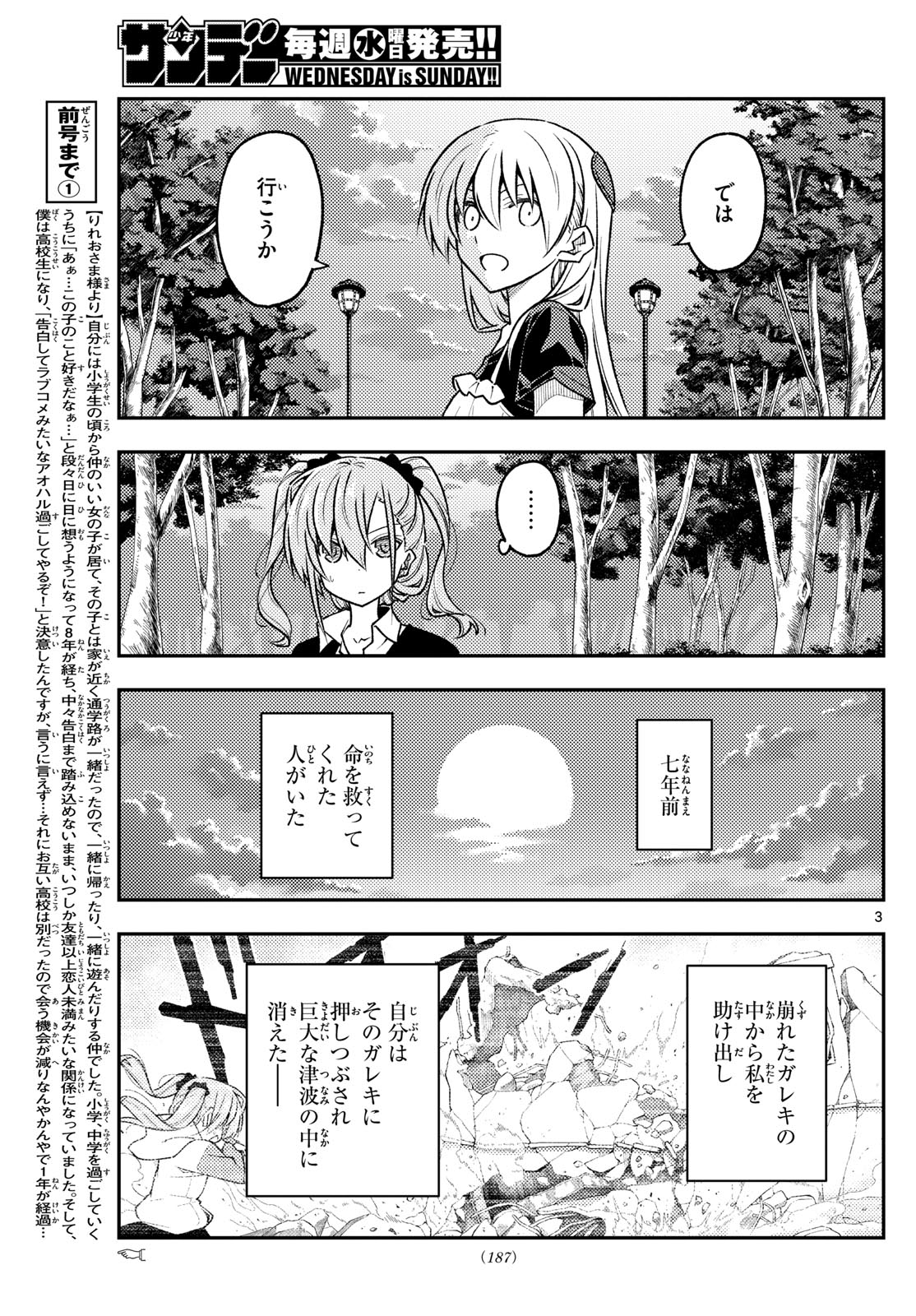 Tonikaku Kawaii Chap 260 - Next Chap 261