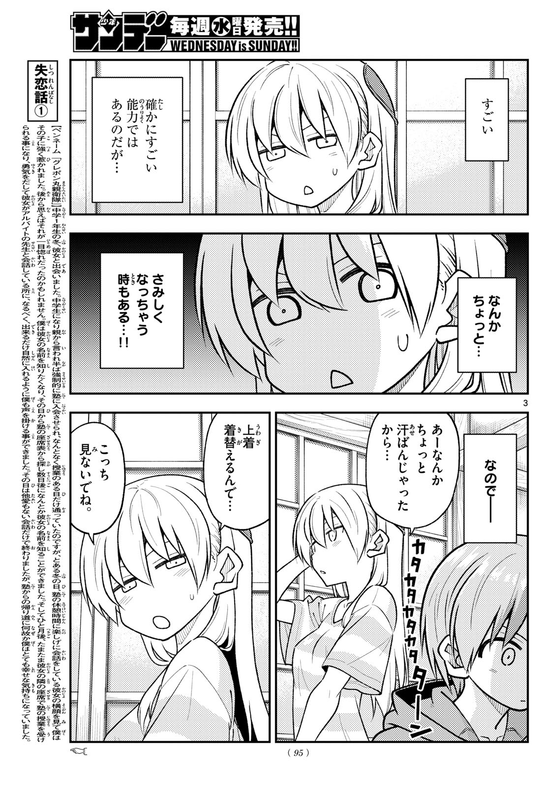 Tonikaku Kawaii Chap 261 - Next Chap 262