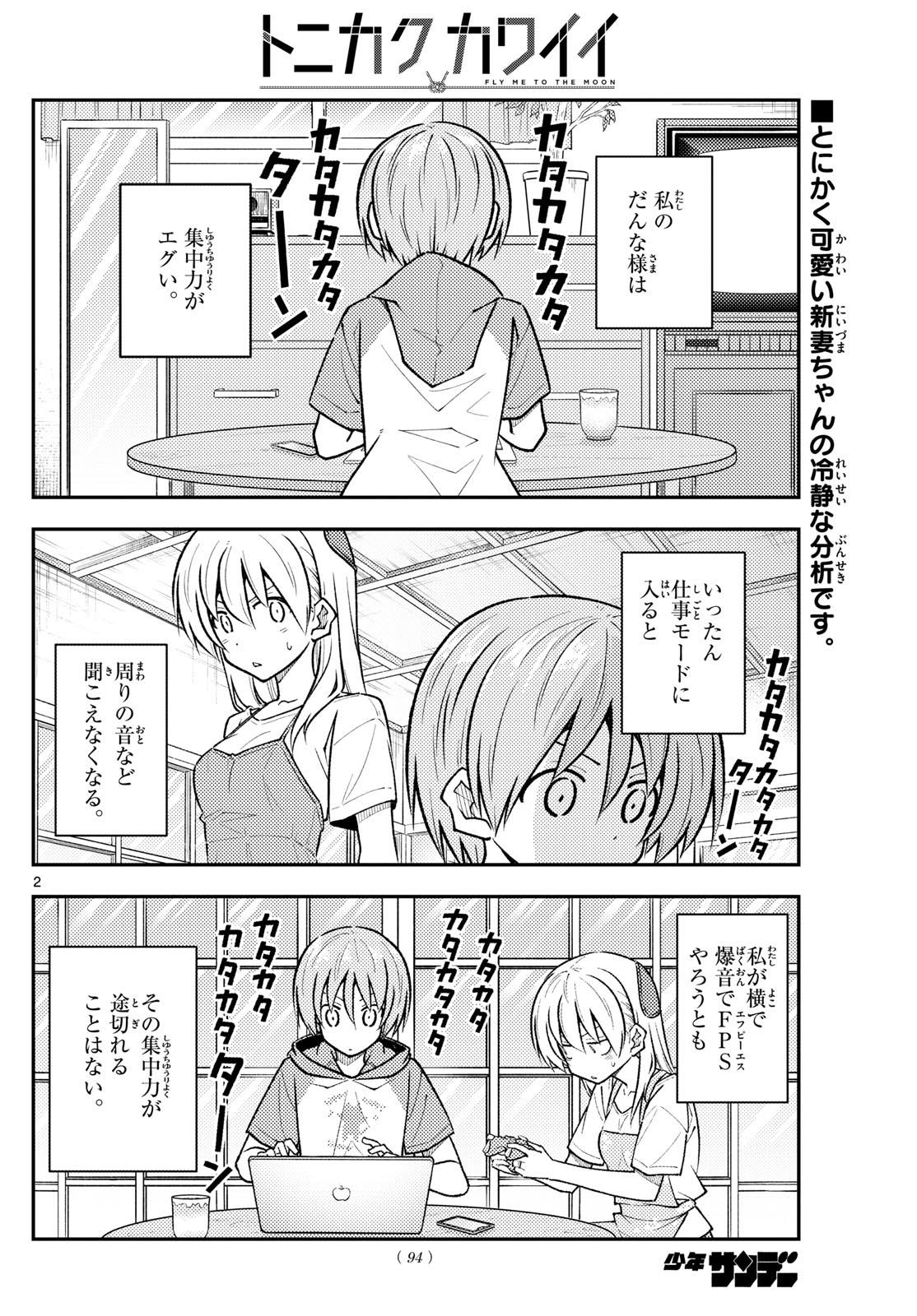 Tonikaku Kawaii Chap 261 - Next Chap 262