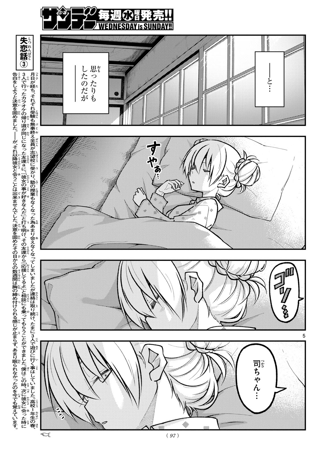 Tonikaku Kawaii Chap 261 - Next Chap 262