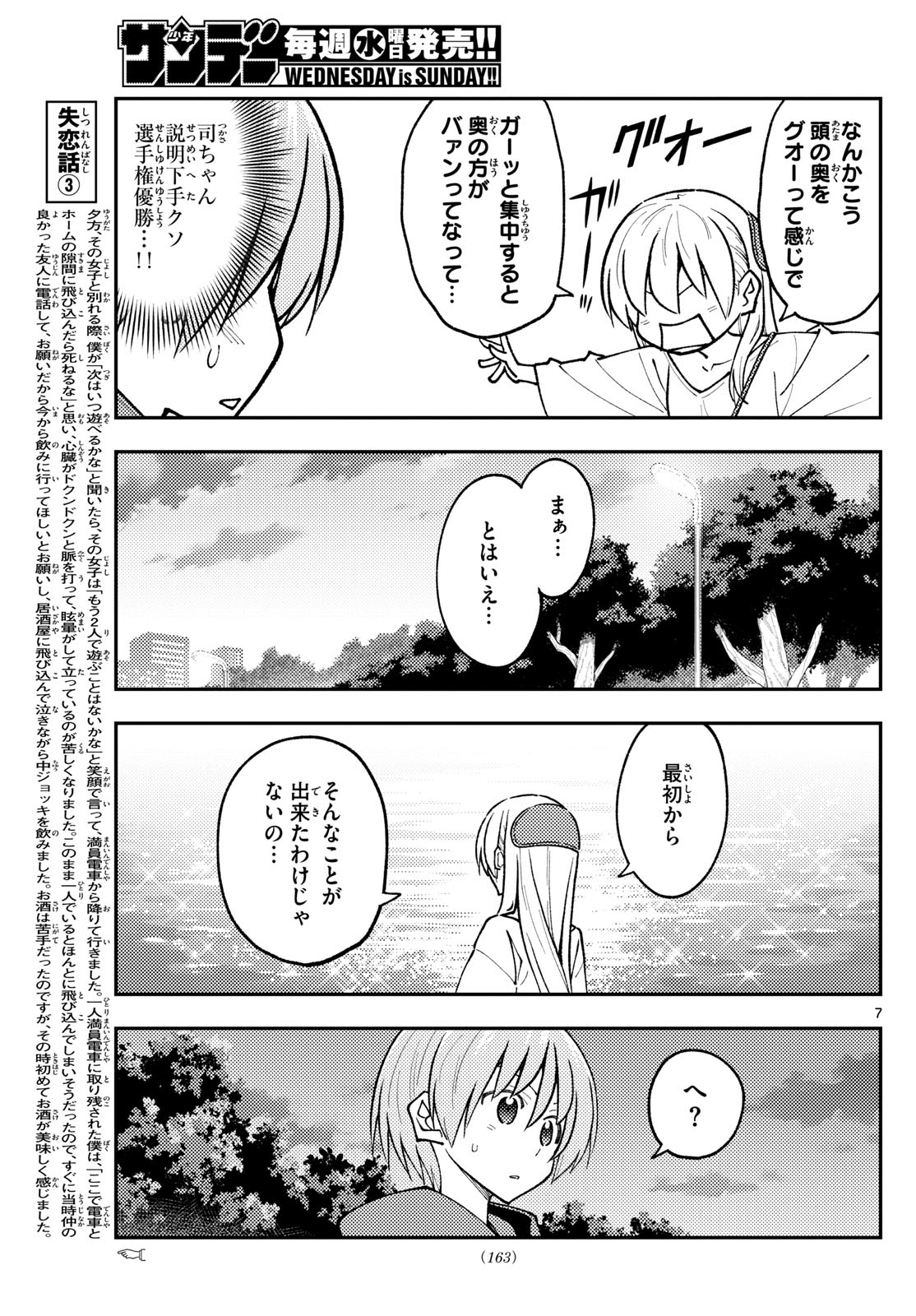 Tonikaku Kawaii Chap 262 - Next Chap 263
