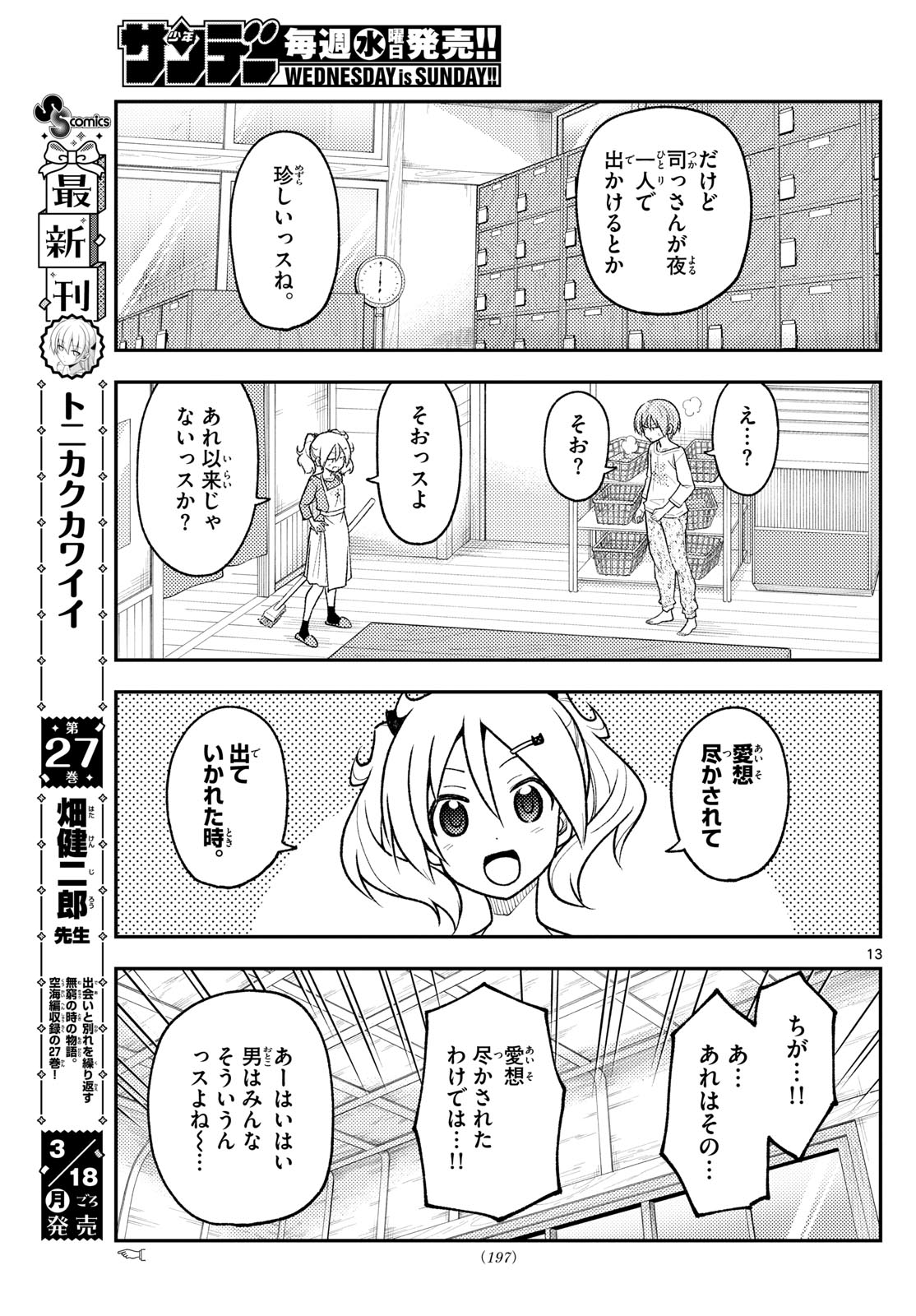 Tonikaku Kawaii Chap 263 - Next Chap 264