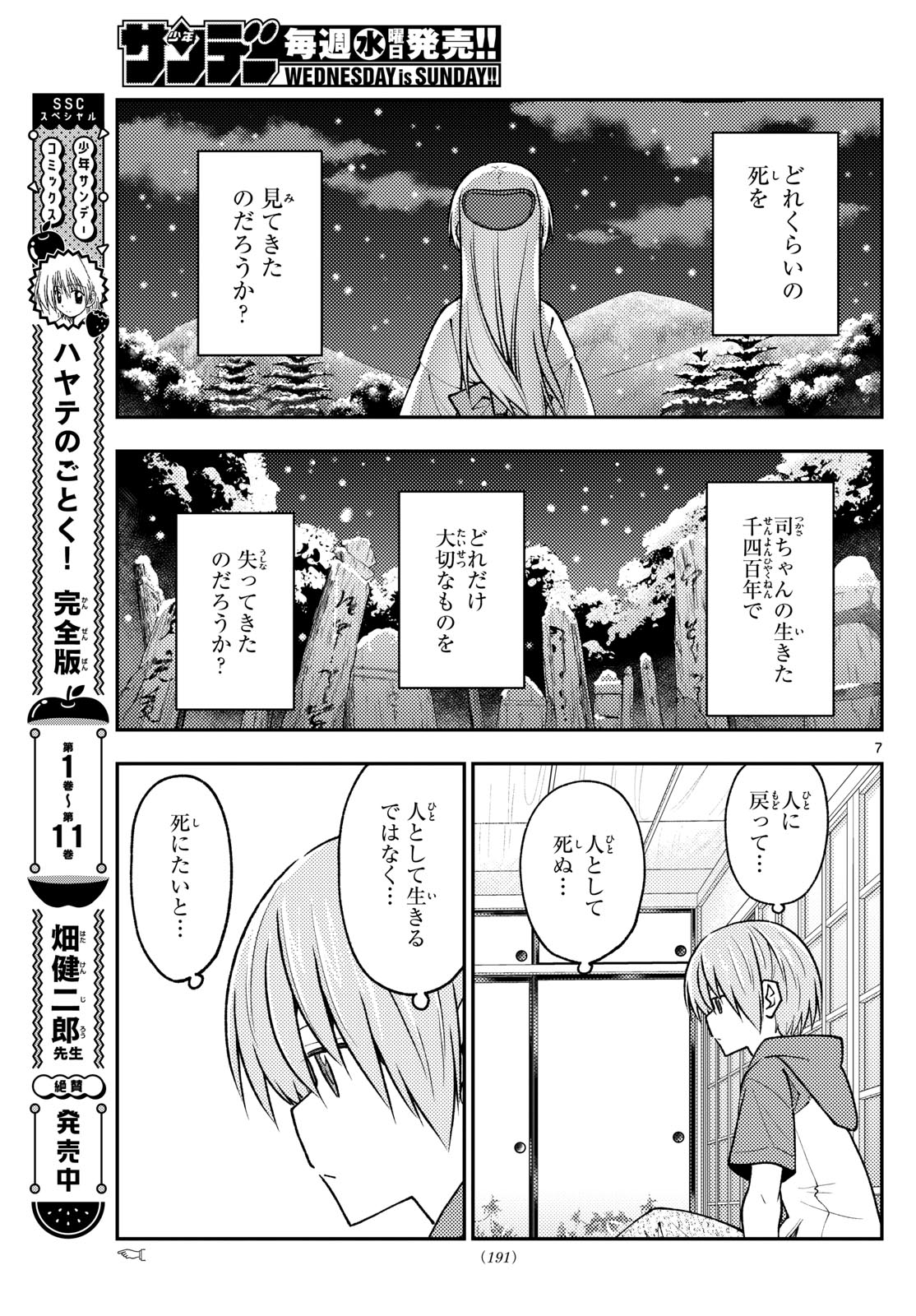 Tonikaku Kawaii Chap 263 - Next Chap 264