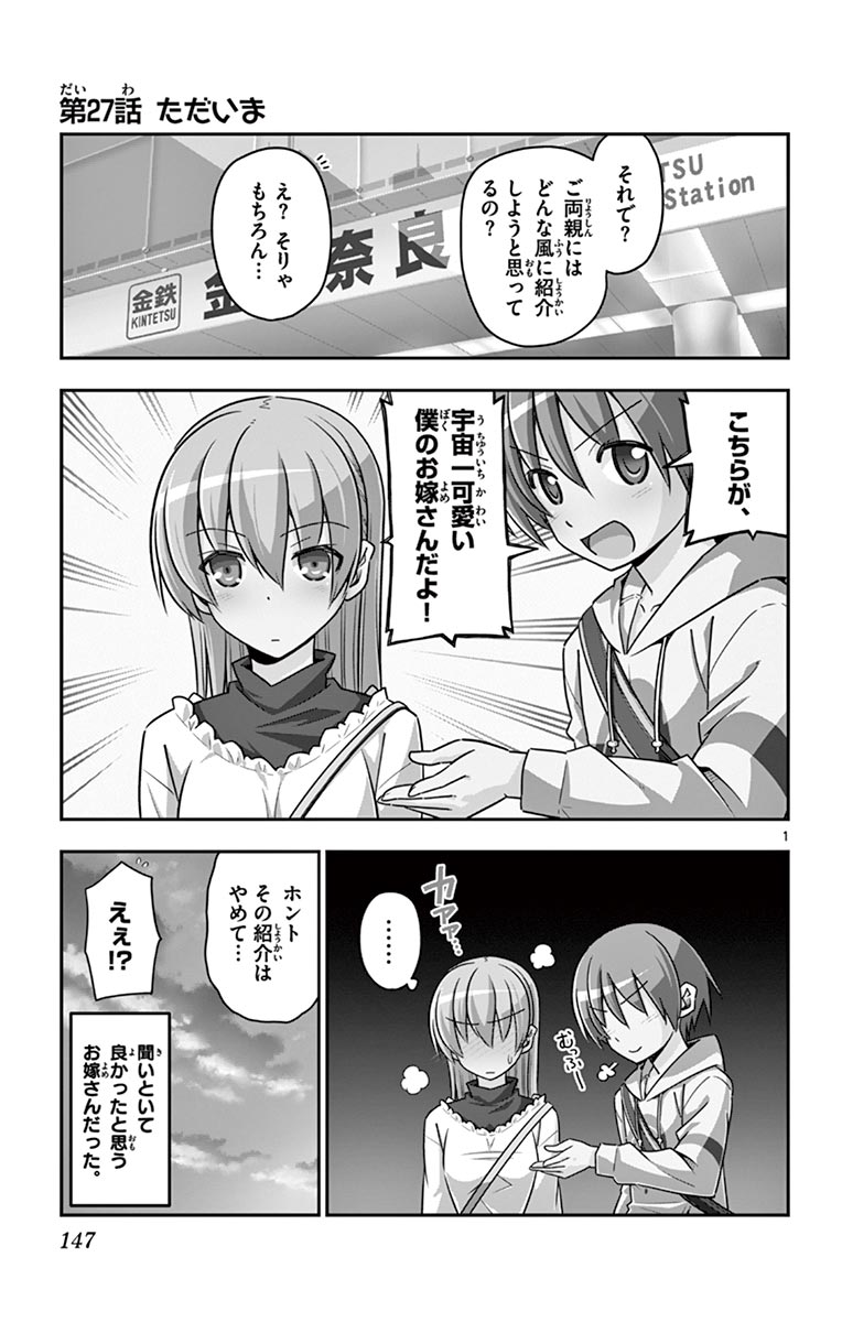 Tonikaku Kawaii Chap 27 - Next Chap 28