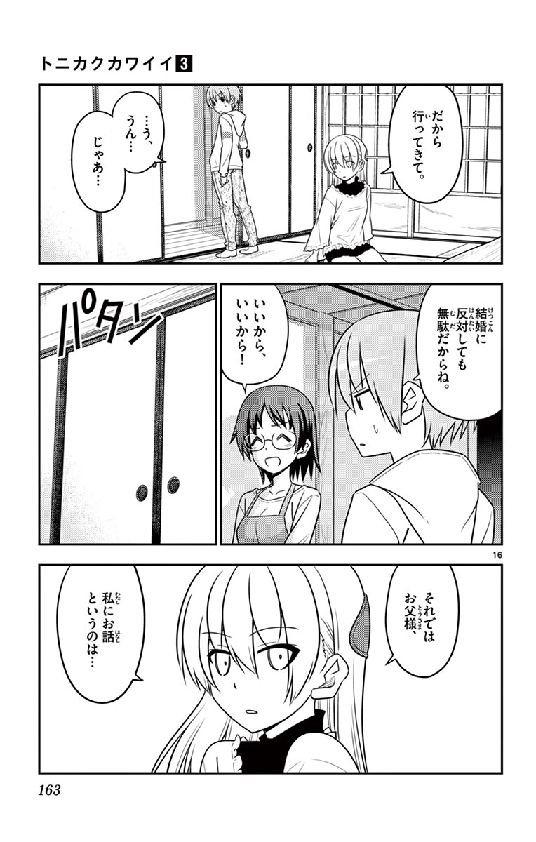 Tonikaku Kawaii Chap 27 - Next Chap 28