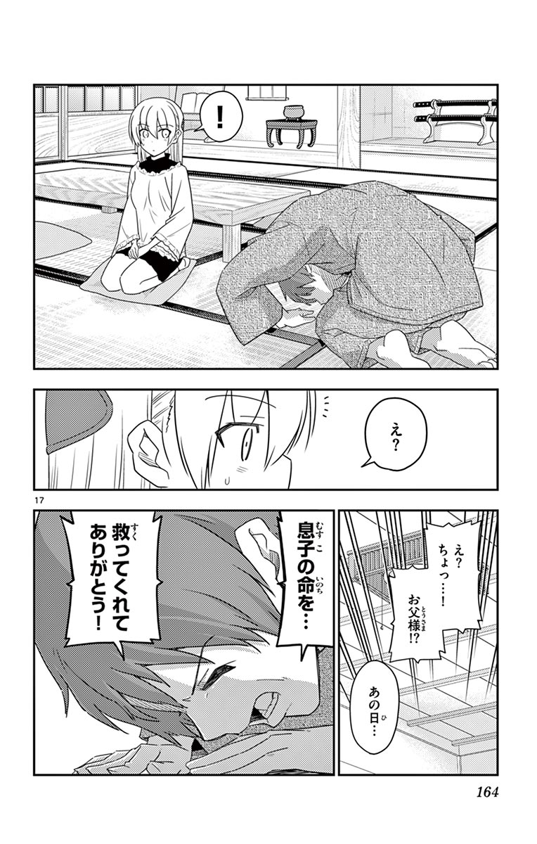 Tonikaku Kawaii Chap 27 - Next Chap 28