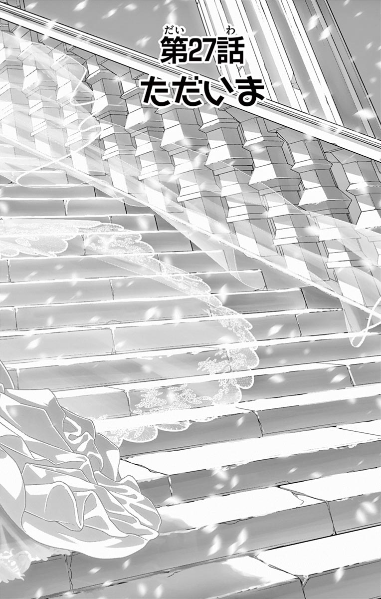 Tonikaku Kawaii Chap 27 - Next Chap 28