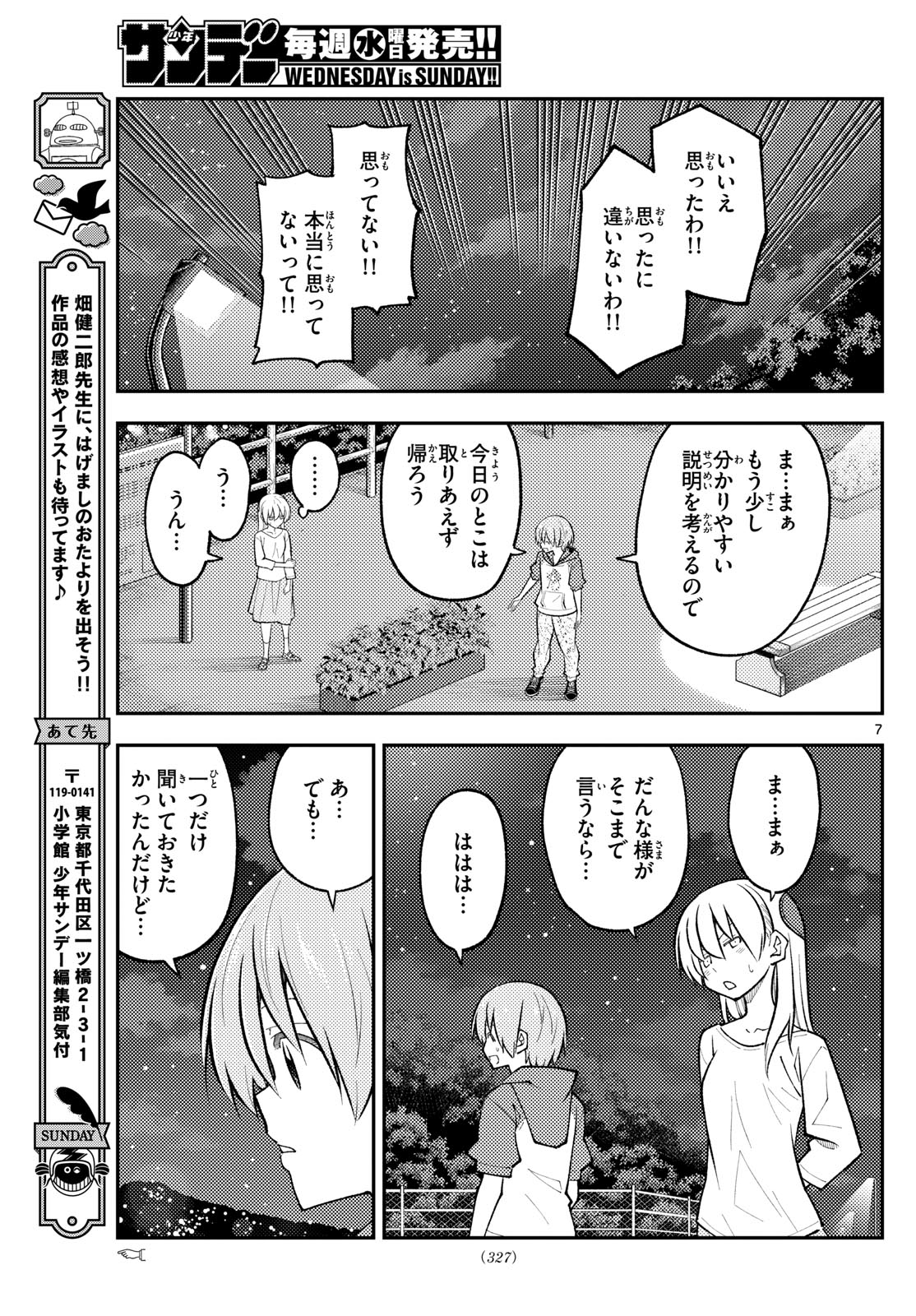 Tonikaku Kawaii Chap 270 - Next Chap 271